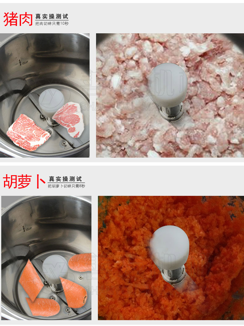 粉碎打浆一体机